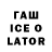 Codein напиток Lean (лин) Ravshan Karshibaev